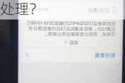 驾驶证未满一年扣了十二分怎么办？这种情况如何进行处理？