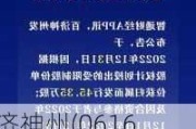 百济神州(06160.HK)因受限制股份单位获归属发行50.09万股