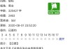 新三板创新层公司亿童文教新增著作权信息：“绯绯分级阅读・阅读册5-2”