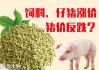 猪价连涨！好行情下，用好饲料才是盈利的关键！