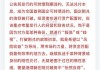 证券时报：放下“炒新必赚”信仰， 别被短期暴涨蒙蔽双眼