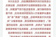 证券时报：放下“炒新必赚”信仰， 别被短期暴涨蒙蔽双眼