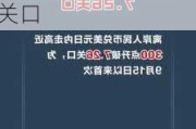 大涨超500点！在岸、离岸人民币兑美元一度升破7.20关口