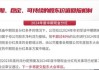 上海能源(600508.SH)：收到控股股东提议公司实施2024年度中期分红