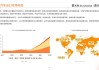 中国企业2023年出海资金量同比增长11% 步入“有中国根基的全球企业”的重资产模式