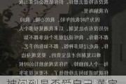 被问到是否爱自己 董宇辉：不能肯定，至少现在没那么放松