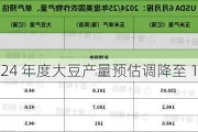 巴西 2023/24 年度大豆产量预估调降至 1.5 亿吨