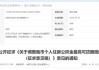 合肥公积金政策调整 最高可贷120万元