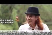 神州数码陈振坤：现在大家都在很盲目地做AI大模型，这是一种浪费和无效内卷