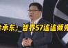 余承东：很多人黑华为智能驾驶 但我们仍对得起“遥遥领先”四个字