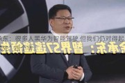 余承东：很多人黑华为智能驾驶 但我们仍对得起“遥遥领先”四个字