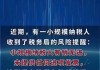 湖北宜昌回应“税务倒查30年”传闻：按照程序正常追缴，不要误读