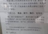 物业公司起诉住户缴纳暖气费及滞纳金如何处理？