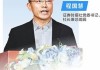 刘正斌正式出任长江证券党委书记