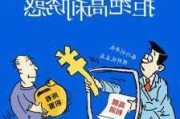 华安基金：远离非法集资，共筑财富防线