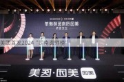 美团首发2024“司南医师榜”