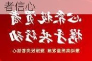 让造假者无利可图血本无归以绝对“零容忍”重塑投资者信心