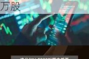 百融云-W(06608)5月29日斥资约141.43万港元回购15.25万股