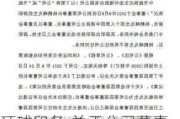 环球印务:关于公司董事、总经理辞职暨增补公司董事的公告