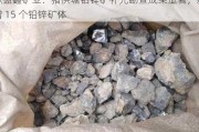 鼎盛鑫矿业：猪拱塘铅锌矿补充勘查成果显著，新增 15 个铅锌矿体