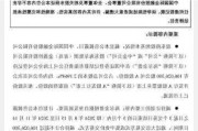 多笔股权被清仓式叫卖 中小券商整合步伐加快