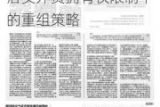 美丽田园医疗健康：收购8家医疗机构股权，落实外资拥有权限制下的重组策略