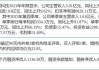 肇民科技最新股东户数环比下降13.63%