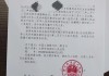 北京万科企业有限公司新增被执行人信息 执行标的逾3000万元