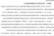 豫能控股：公司暂未有虚拟电厂建设相关规划