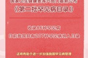 国家卫生健康委等部门：坚持“风腐一体”治理，深入整治接受医药企业变相利益输送的行为