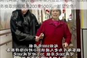 跨代共居，缙云00后年轻人住进养老院，志愿服务换取房租减免200至500元，甚至全免！