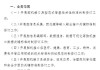 工信部发布脑机接口标准化技术委员会筹建方案 成立后有三大工作计划