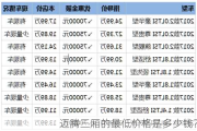 迈腾三厢的最低价格是多少钱？