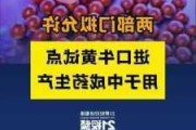 进口牛黄拟试点用于中成药生产 或缓解国内供应紧张