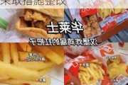 汉堡吃出生肉 华莱士：涉事门店承认操作失误并采取措施整改