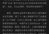 2025上海车展筹办期间，举办方“内讧”