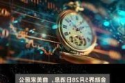 溯联股份：累计回购约53万股