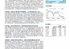 华安证券：政策组合拳落地 家居估值修复可期