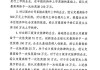 新三板创新层公司交设股份新增专利信息授权：“一种固化岩土试样制备装置”