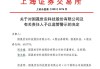 国晟科技:北京国枫律师事务所关于国晟世安科技股份有限公司2024年限制性股票与股票期权激励计划的法律意见书