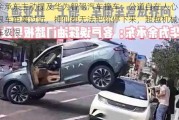 余承东主动提及华为智驾汽车撞车：公道自在人心！跟车距离过近，神仙都无法把你停下来，超越机械刹车极限