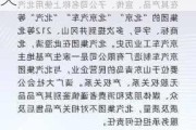 北汽集团声明：公司与北京汽车制造厂有限公司无关