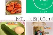 下午，可能100cm！