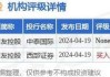 建银国际：维持新奥能源“中性”评级 目标价调高至58港元