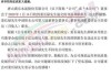 冀东水泥:关于董事、副总经理辞职的公告