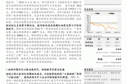 开源证券给予税友股份买入评级：财税信息化龙头，B端+G端双轮驱动成长