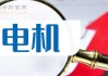 汉思能源完成收购BTHL约54.44%股份