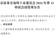 太和水突获3.4亿元算力订单引监管问询，公司应回应市场质疑