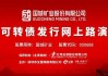 沪深股通|国城矿业6月26日获外资卖出0.01%股份