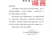 北化股份：公司未直接出口军用产品